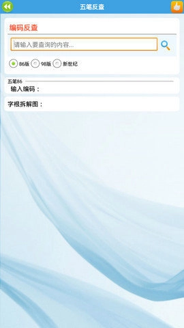 金山打字通最新版截图3