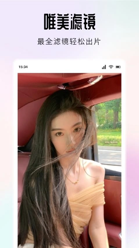 趣夜相機安卓版截圖2