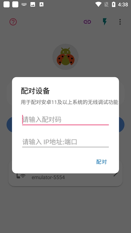 甲壳虫adb助手最新版截图2