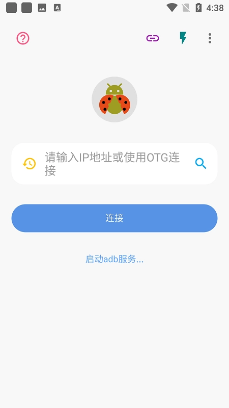 甲壳虫adb助手最新版截图1