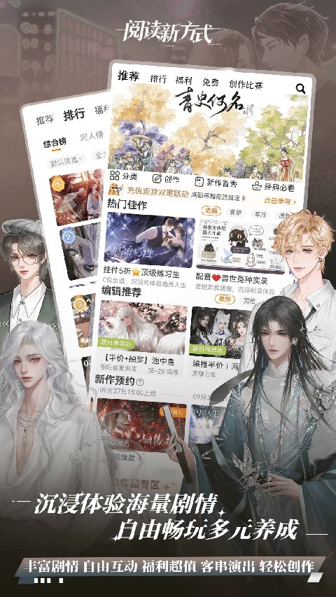 橙光小说阅读器截图3