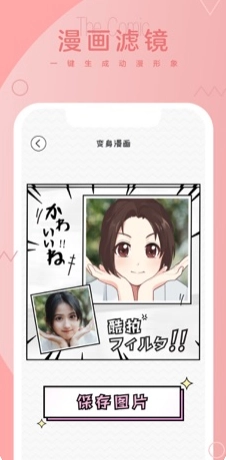 酷拍相机最新版