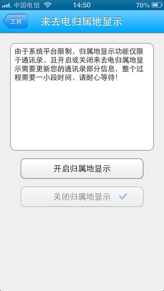 安全管家安卓版