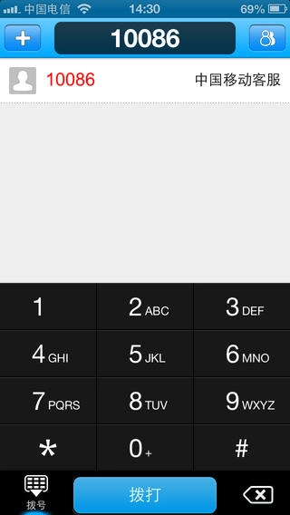 安全管家安卓版