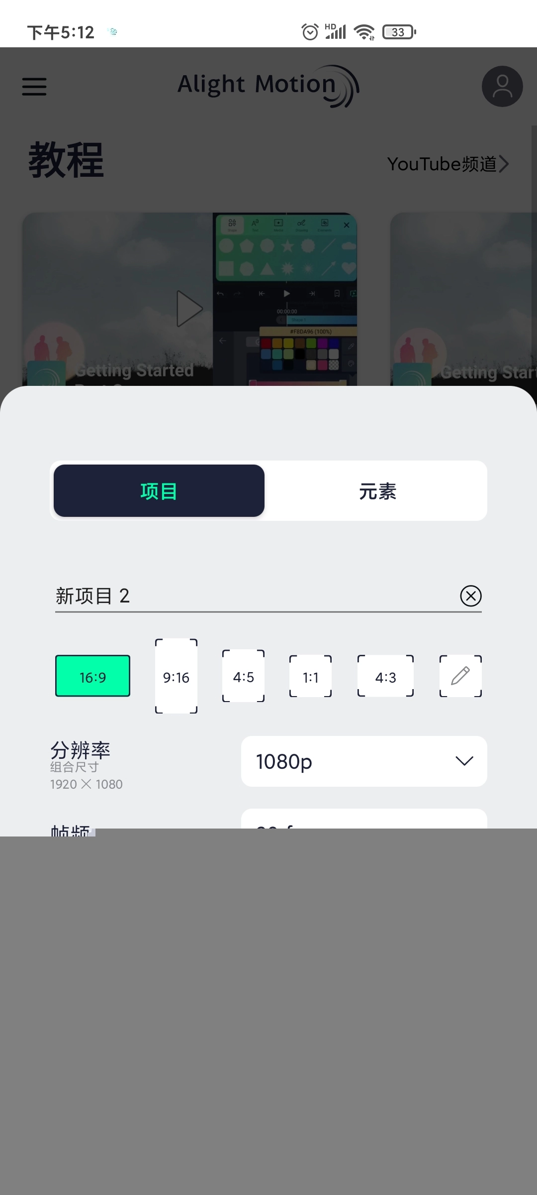 AM视频剪辑免费版截图3
