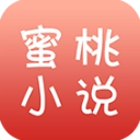 蜜桃小说2025最新版