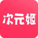 次元姬小说正版