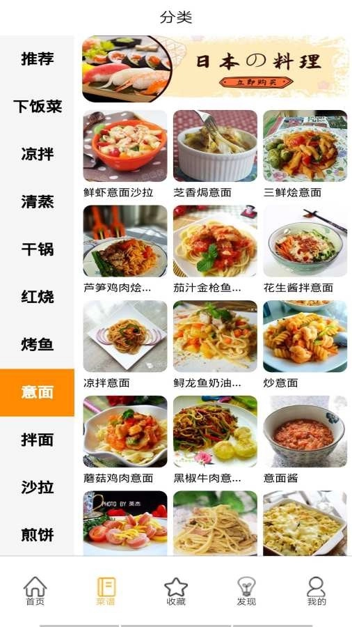 小当家菜谱安卓版截图2