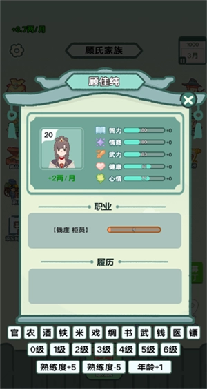 穿越法则手机版图4