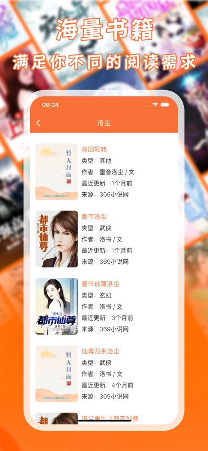 筆趣閣最新版截圖2