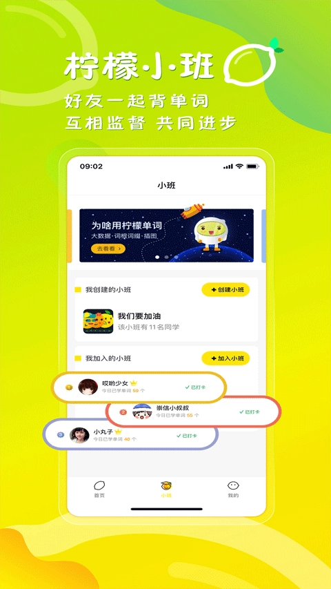 柠檬单词安卓版截图2