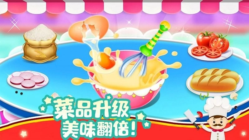 模拟小镇做汉堡截图0