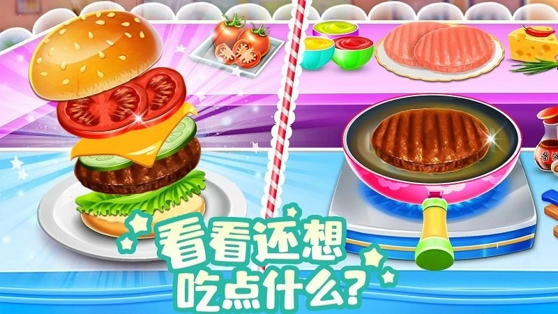 模拟小镇做汉堡截图1