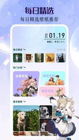 番茄动漫壁纸安卓免费版图2