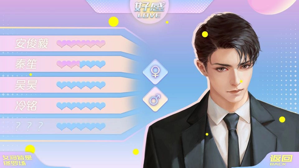 女寝皆是修罗场2025免费版图2