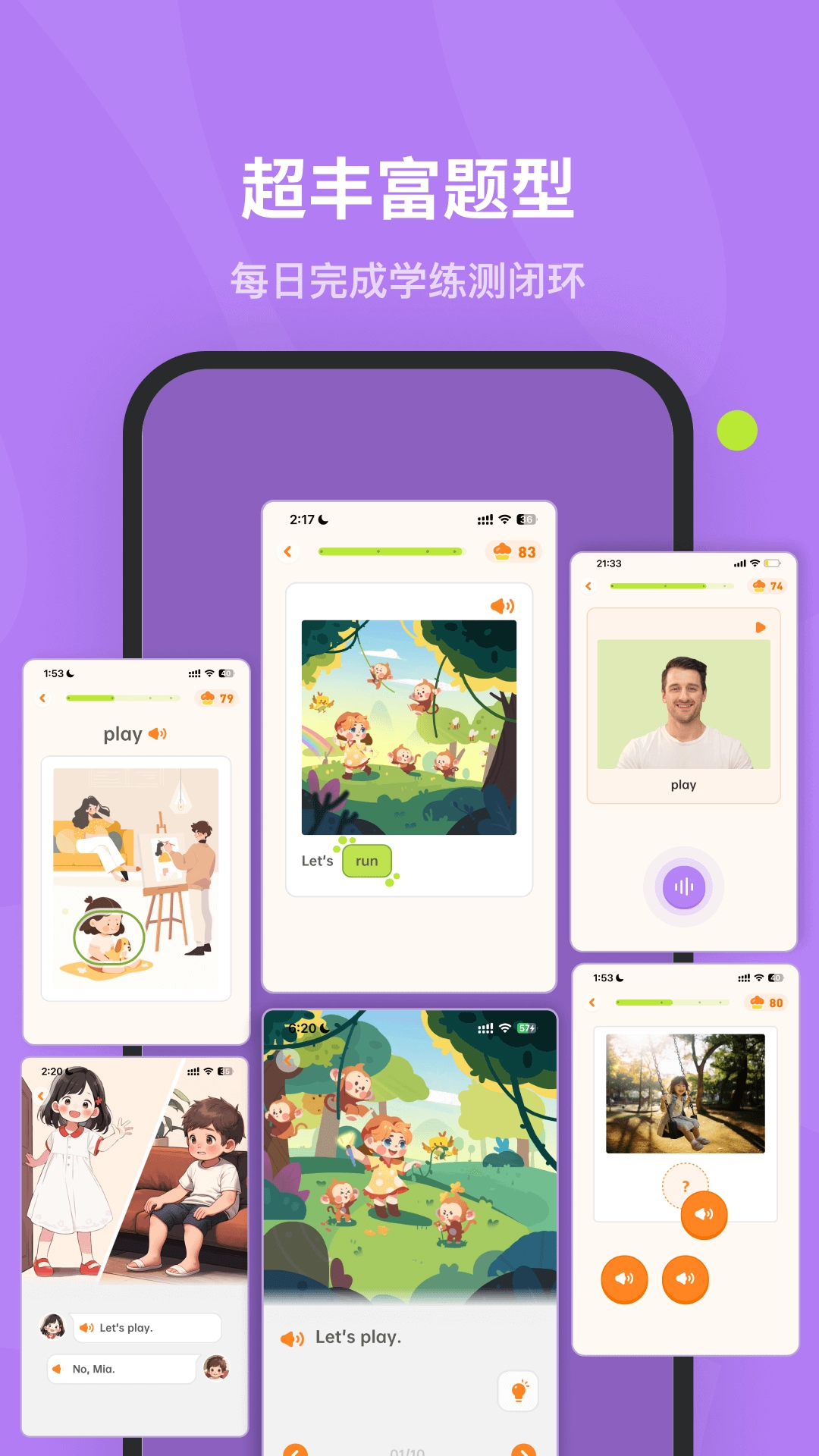 蛋糕英语免费版-图3