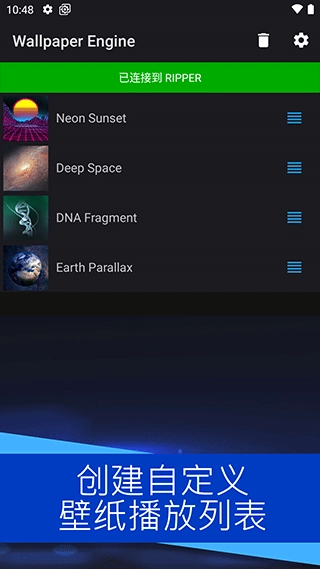 wallpaperengine2026最新版2