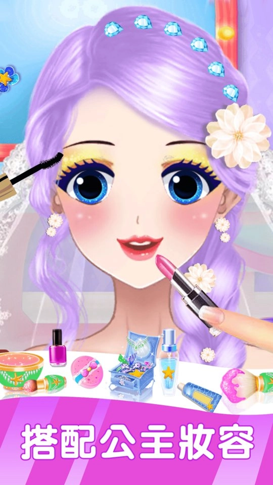 甜心公主精致化妆安卓版图2