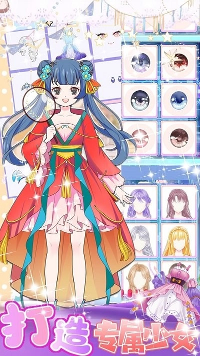 美少女装扮设计安卓版图2