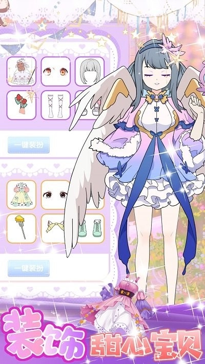 美少女装扮设计安卓版图1