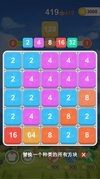 欢乐合数字最新版图1