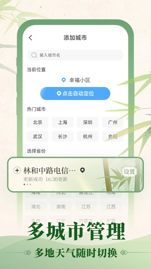 初雨天气最新版3