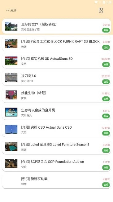 深空我的世界盒子2026最新版