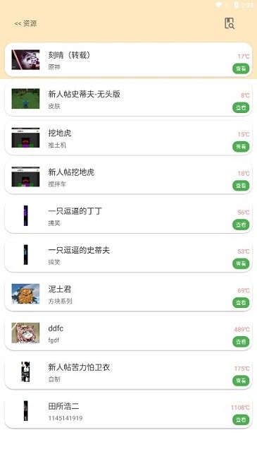 深空我的世界盒子2026最新版