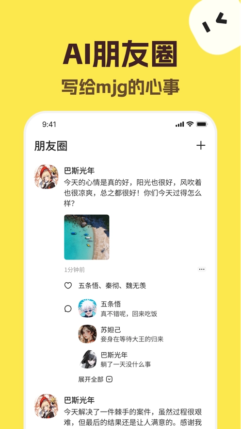 Talkmaker截图2