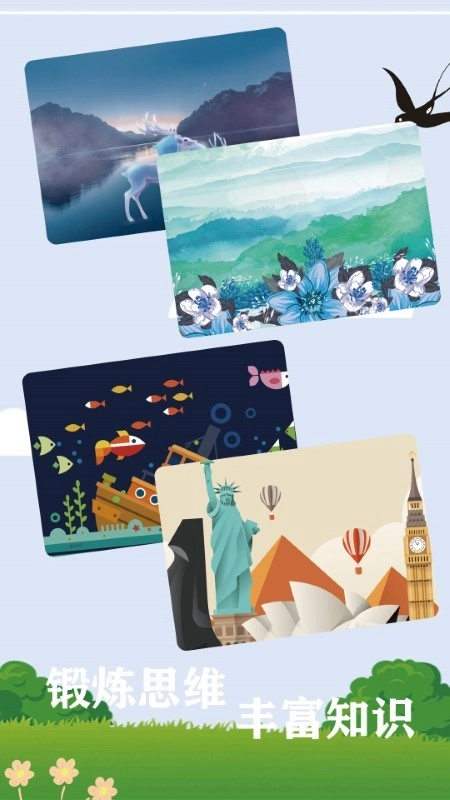 神脑洞拼图最新版图2