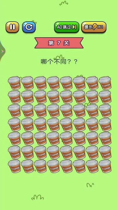 老铁来找茬安卓版