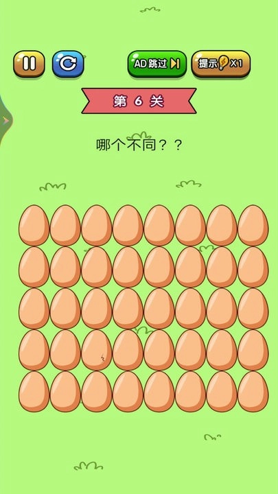 老铁来找茬安卓版