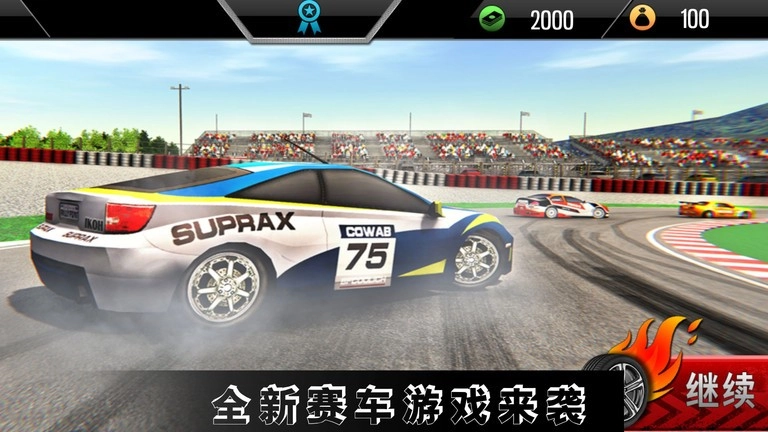 高难度驾驶大师3