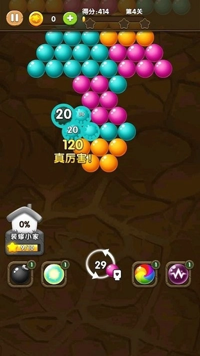 炫酷泡泡龙安卓版(3)