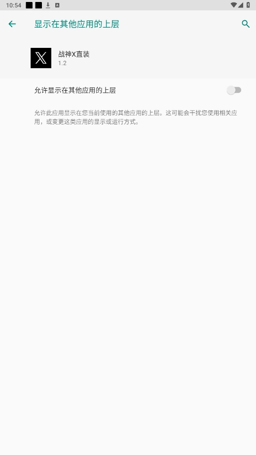 战神x直装免费版图2