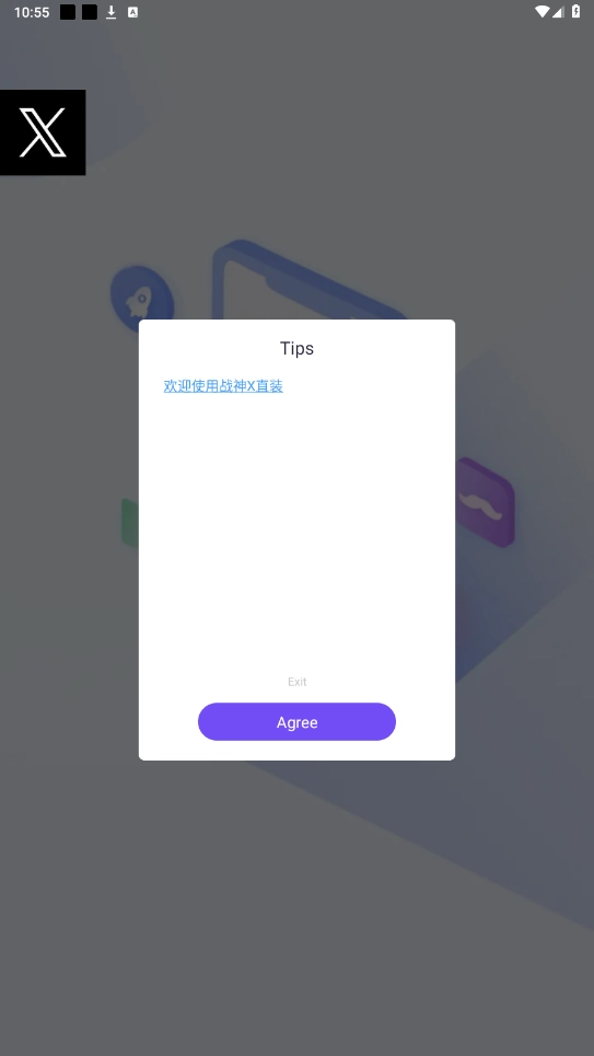 战神x直装免费版图3