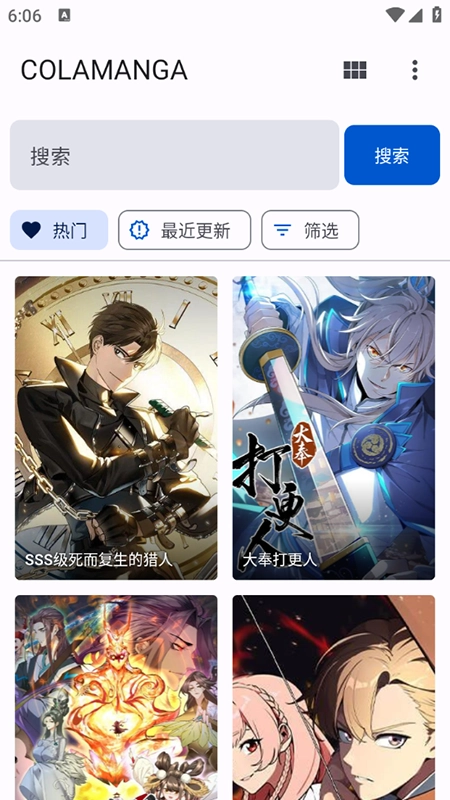 繁花漫画最新版