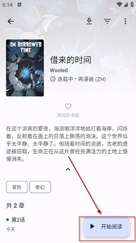 繁花漫画最新版