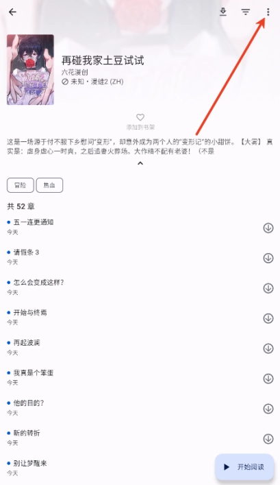 繁花漫画最新版