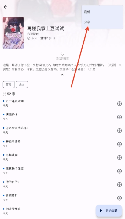 繁花漫画最新版