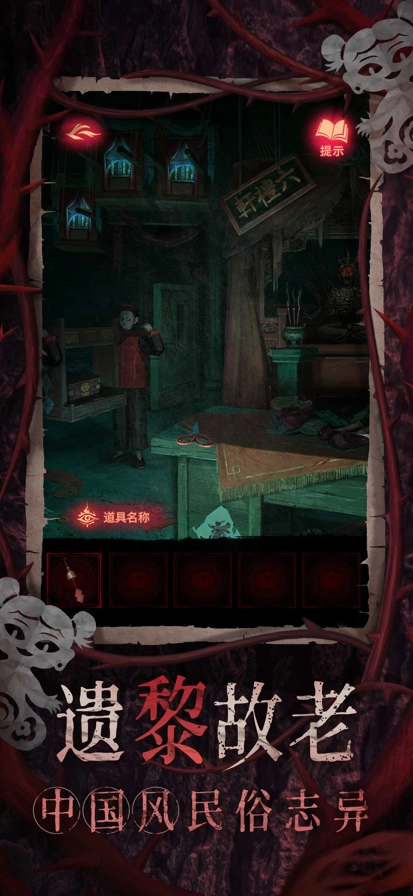 纸嫁衣8千子树正版1