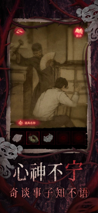 纸嫁衣8千子树正版2