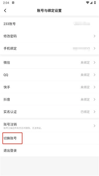二三三乐园免费游戏