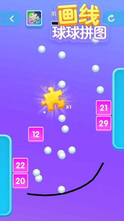 画线球球拼图1