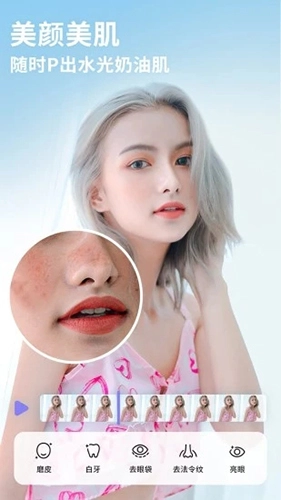 PrettyUp免费版截图1