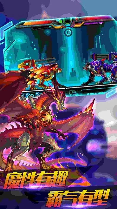 机甲生存进化(1)