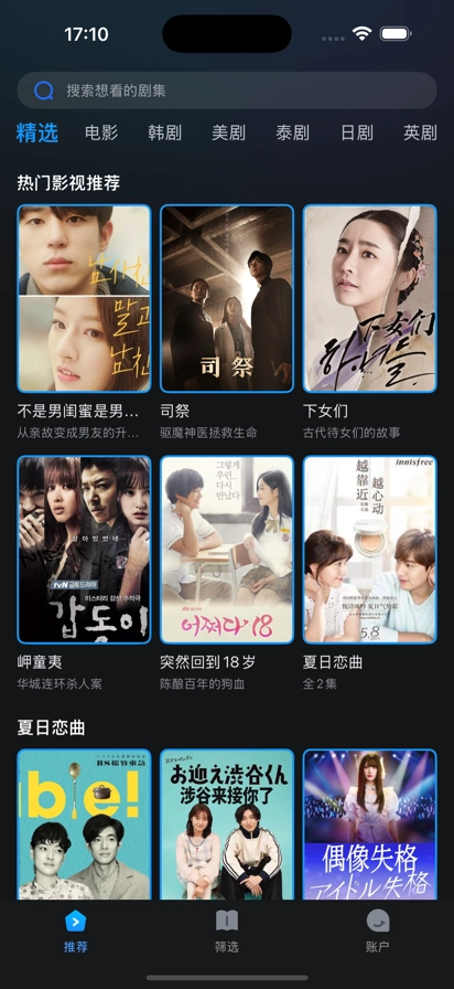 人人剧场正版图2