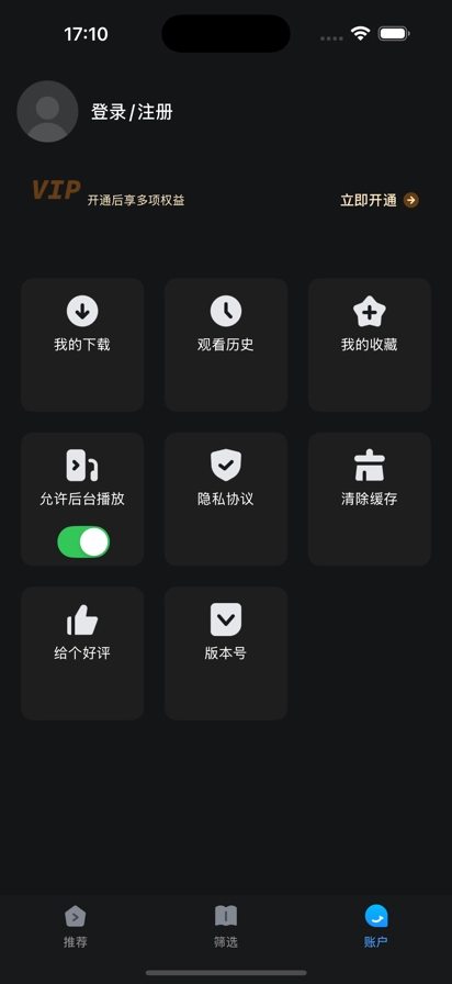 人人剧场正版图4