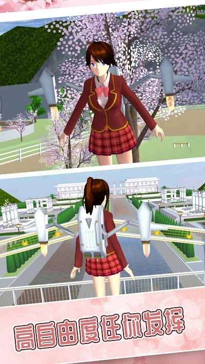 樱花校园冒险世界1