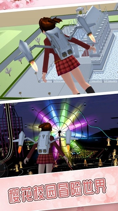 樱花校园冒险世界2